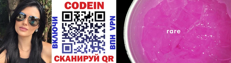 Кодеиновый сироп Lean напиток Lean (лин)  Кировград 