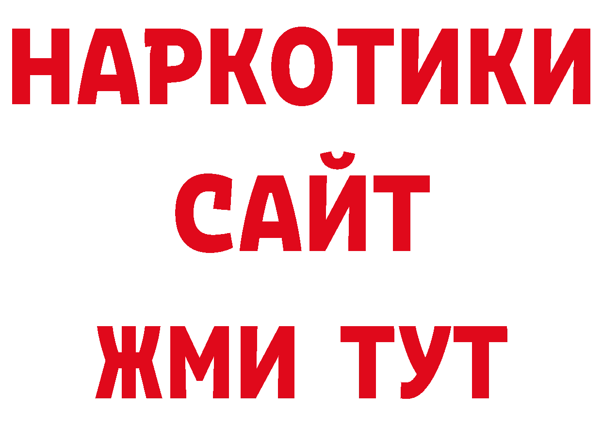 Продажа наркотиков нарко площадка какой сайт Кировград