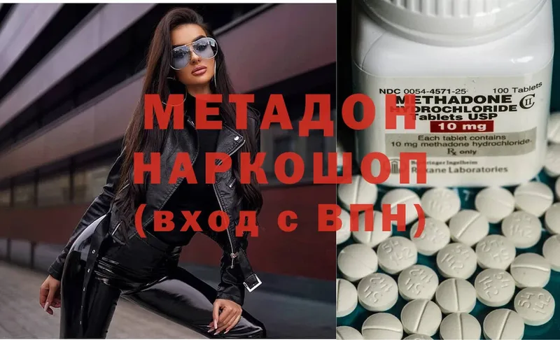 МЕТАДОН methadone  Кировград 